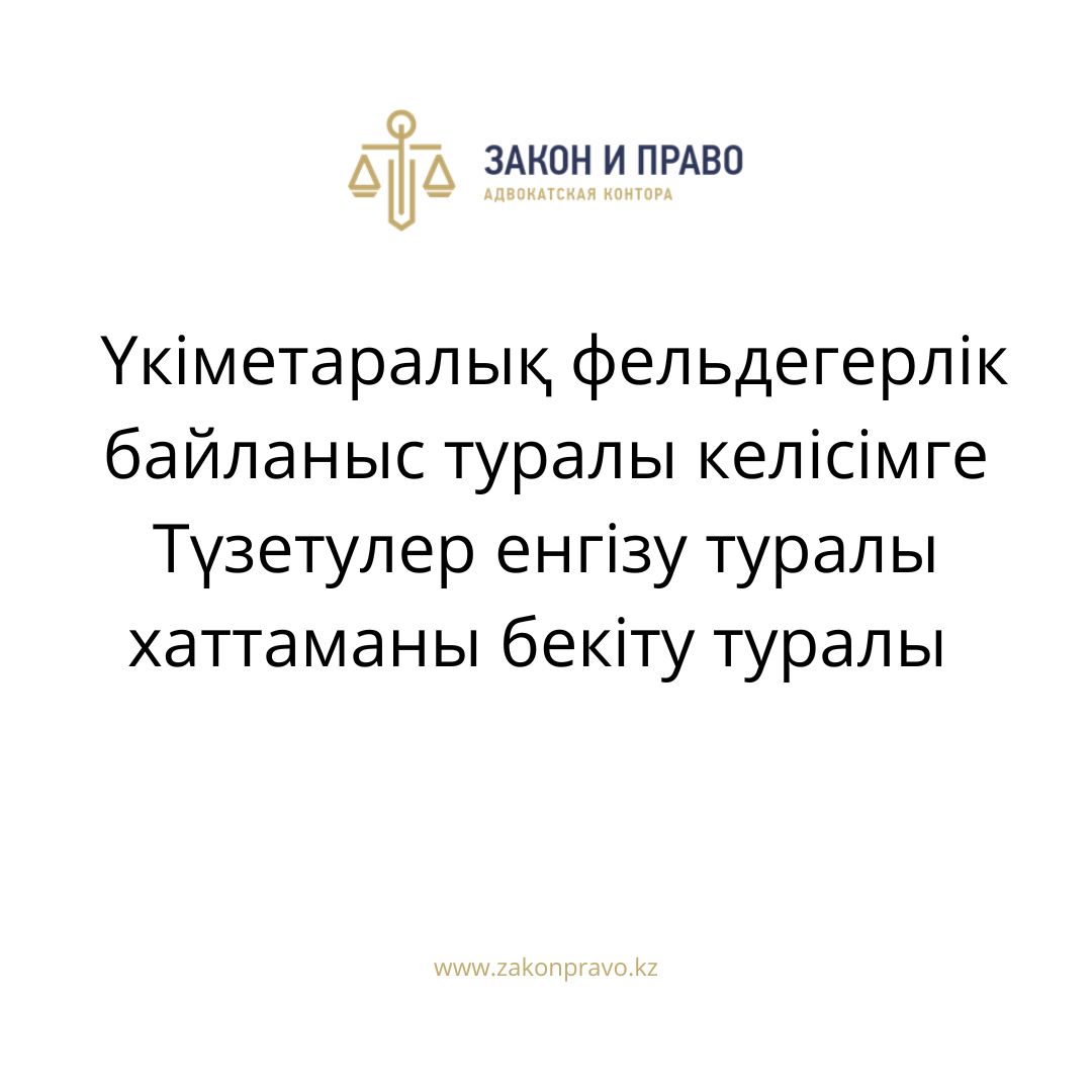 АMANAT партиясы және Заң және Құқық адвокаттық кеңсесінің серіктестігі аясында елге тегін заң көмегі көрсетілді